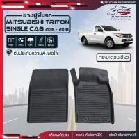 ราคา พรมปูรถยนต์ถ Mitsubishi Triton Single Cab 2015 - 2022 ( ตอนเดียว) (5153978039)
