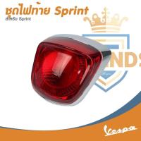 ราคา อะไหล่Vespa ชุดไฟท้ายพร้อมกรอบไฟท้าย สำหรับรุ่นเวสป้า SPRINT/ PRIMAVERA (สีดำ / เงิน) (27682212046)