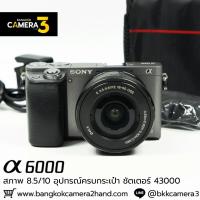 ราคา Sony A6000 ชัตเตอร์ 43K (44010855351)