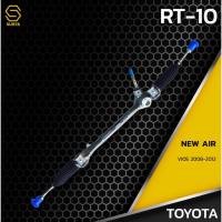 ราคา แร็ค พวงมาลัย พาวเวอร์ TOYOTA VIOS YARIS ปี 08 - 12 - RT-10 - แร็ค โตโยต้า วีออส ยาริส ปี 2008 2012 - NEW AIR (26620229341)