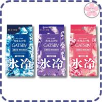 ราคา Gatsby Body Wipes Ice แกสบี้ ผ้าเย็นเช็ดตัว ทำความสะอาดผิวกาย ให้ความเย็นสดชื่น พร้อมระงับกลิ่นกาย (40072816700)