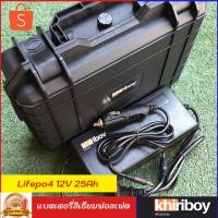 ราคา Powerbox dc 12V 20Ah พร้อมที่ชาร์จในบ้านและในรถ (21456721212)