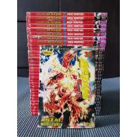 ราคา หนังสือ เปลวฟ้าผ่าปฐพี 1-33 จบ (3338070326)