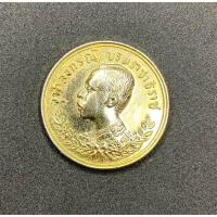 ราคา เหรียญ ร.5 จุฬาลงกรณ์ ที่ระลึกพุทธอุทยาน จ.ขอนแก่น พ.ศ.2537 (24267372197)