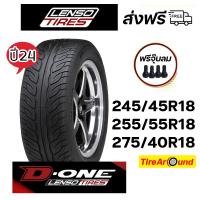 ราคา LENSO D-ONE ลายไฟ ลายซิ่ง นุ่มนวล ขอบ18 - ปี2024 (27424003609)