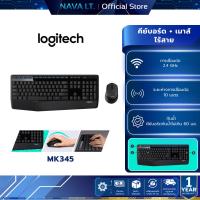 ราคา LOGITECH MK345 COMBO WIRELESS MOUSE & KEYBOARD เมาส์และคีย์บอร์ดไร้สาย พร้อมที่วางพักมือ (26516342435)