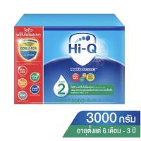 ราคา นมผง สำหรับเด็กเล็ก ไฮคิว สูตร 2 Hi-Q Prebio Proteq ลัง 3000 กรัม (17265047804)