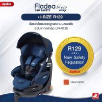 ราคา คาร์ซีท aprica fladea grow สภาพเหมือนใหม่ ไร้ตำหนิ (17662104418)