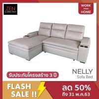 ราคา ZEN Collection โซฟาปรับนอน Sofa Bed Spaco L-Shape พรีเมียม PU (5733006311)