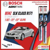 ราคา BOSCH AEROTWIN PLUS ใบปัดน้ำฝน คู่หน้า 22+22 Fit 2-2 Mercedes Benz SLK R171 SLK200 Kompressor year 2004-2011 (16764460213)