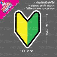 ราคา ❤︎งานแฮนเมด❤︎ ป้ายแม่เหล็กติดรถยนต์ สัญลักษณ์มือใหม่หัดขับ แบบสากล (12811084793)