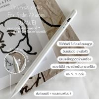 ราคา ปากกาทัชสกรีน stylus pen ปากกา อินเตอร์เฟซ Type-C For ipad Phone XIAOMI HUAWEI Samsung Tablet (26293417214)
