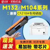 ราคา เหมาะสําหรับ HP M132a Selenium Drum CF218A ตลับหมึกผง M132nw M104a M104w M132snw ตลับหมึกเครื่องพิมพ์ M132fw/fn/fp HP18a ตลับหมึก CF219A กลองชุด (44326860453)