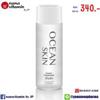 ราคา ocean skin speedy cleansing water 250 ml. โอเชี่ยนสกิน สปีดดี้ คลีนซิ่ง วอเตอร์ *sale** (310420308)