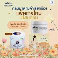 ราคา เซรั่มโสมควีน โลชั่น White Perfect Queen Vit C Booster Serum (3943618635)