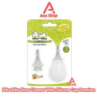 ราคา Niko-Niko ที่ดูดน้ำมูกซิลิโคน [1 ชิ้น] EE 6311 ผลิตจากซิลิโคนบริสุทธิ์ให้สัมผัสอ่อนโยนต่อจมูกเด็ก (25979877038)
