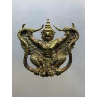 ราคา (50) พญาครุฑเพิ่มยศ รุ่น 3 (รุ่นสุดท้าย) หลวงปู่ผาด วัดไร่ อ่างทอง มีบัตรรับรอง (21395419840)