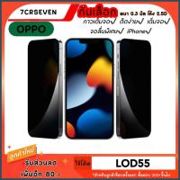 ราคา ฟิล์ม Privacy เต็มจอ ฟิล์ม (กันมอง) เต็มจอ ฟิล์มกันคนแอบมอง ฟิล์มกันเสือก มือถือ OPPO RENO ทุกรุ่น (18144854790)