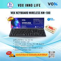ราคา VOX คีย์บอร์ดไร้สาย KEYBOARD WIRELESS KW-100 สีดำ (44411585385)