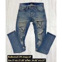 ราคา ยีนส์ CHAPS (CPS) แท้100% ของเราเอง (11746348427)