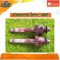 ราคา แกนสตาร์ท Honda Nova โนวา เทน่า สมาย บีท110 แท้ มือสอง (28259234832)