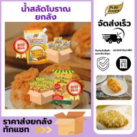ราคา [ยกลัง] น้ำสลัดโบราณ ขายส่ง มีฮาลาล เเซนวิชสลัดโบราณ แซนวิชหมูหยอง 400/450 กรัม 20 ถุง เพียวฟู้ด F&G (26179543754)