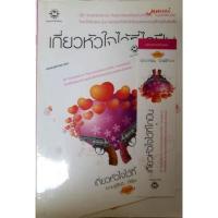 ราคา เกี่ยวหัวใจไว้ที่ไกปืน Andra (13343045055)