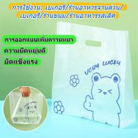 ราคา ใหม่50ใบ ถุงพลาสติกใส่อาหาร ถุงพลาสติก อเนกประสงค์แพ็คละ ถุงพลาสติกใส่ขนมปัง มี 3 ไซส์ ลวดลายน่ารัก (51505473103)