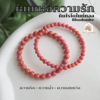 ราคา หินมงคล หินโรโดไนท์ทอง Golden Rhodonite หินแท้ เสริมความรัก ความอ่อนโยน สร้อยหินมงคล หินนำโชค กำไลหิน หินสีชมพู (18943232078)