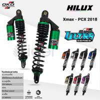 ราคา The Rider โช๊ค หลังคู่ OKD มอเตอร์ไซค์ Xmax PCX 2018 (ขิ้นไป) โช๊คแก๊ส รุ่น Hilux ปรับ Rebound ไม่ได้ มี 9 สี 35 ซม. (4019698625)