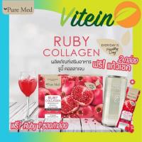 ราคา RUBY COLLAGEN Pure Medฟรี Ruby 1 ซอง/กล่อง คอลลาเจน ของแท้จากบริษัท (4045318848)