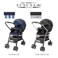 ราคา รถเข็น​เด็ก​แบรนด์​Aprica​Luxuna​Air​AC​ (23788226228)