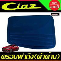 ราคา ครอบฝาถังน้ำมัน สีดำด้าน ซูซูกิ เซียส Suzuki Ciaz 2015-2021 (RI) (24340877787)