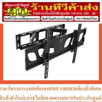 ราคา SCIMAX ขาแขวนทีวี 30-60" แบบก้ม-เงย รุ่น SM3060WSA (24763527186)