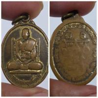 ราคา เหรียญหลวงพ่อฤทธิ์ เทวะ วัดฤทธิ์ ต.บ้านสวน จ.สุโขทัย พระเกจิชื่อดังสายสุโขทัย พุทธคุณครอบจักรวาล เมตตา แคล้วคลาด คงกระพั (43713864229)