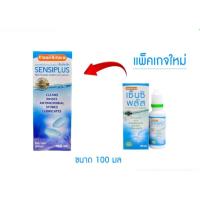 ราคา Sensiplus เซ็นซิพลัส 100 มล / 500 มล สำหรับล้างและแช่คอนแทคเลนส์ (25524330494)