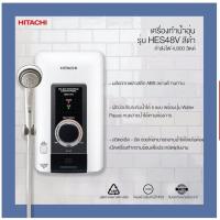 ราคา HITACHI เครื่องทำน้ำอุ่น ฮิตาชิ รุ่นHES-48V -4800วัตต์ สินค้าแท้ประกันศูนย์ (16975485548)