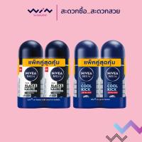 ราคา [แพ็คคู่] Nivea Men นีเวีย เมน โรลออนลดเหงื่อ ระงับกลิ่นกาย สำหรับผู้ชาย 50 มล. (28987139600)