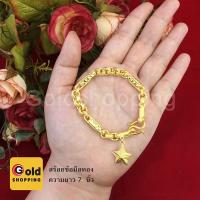ราคา สร้อยข้อมือทองลายทาโร่คั่นปล้องตัดลายห้อยจี้ ความยาว 7 นิ้ว น้ำหนัก 3 บาท หุ้มเศษทองเยาวราช ทองชุบ ใส่แทนทองแท้ได้ ใส่อา (9933753124)