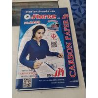 ราคา กระดาษคาร์บอน กระดาษCopy สีน้ำเงิน Horse ตราม้า No.4400 (27489203085)