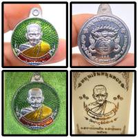 ราคา หลวงปู่หนูเพชร วัดป่าภูมิพิทักษ์ อ,สว่างแดนดิน จ.สกลนคร“รุ่นหมุนเงินหมุนทอง”เนื้อตะกั่วลงยา (45751015334)