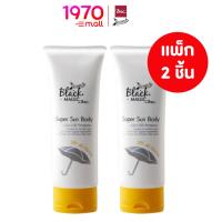 ราคา [CLEARANCE] 2 หลอด BEWITCH BLACK MAGIC SUPER SUN BODY SPF 40 PA+++ 100g. ครีมกันแดด ทาผิว มาตรฐานประเทศญี่ปุ่น (27813490841)