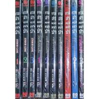 ราคา (ยกชุด)เกมล่ามนุษย์หมาป่า 3 ภาคครบจบ หนังสือการ์ตูน (24162417589)