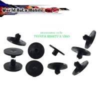 ราคา แหวนรองแหนบ toyota mighty-x vigo แหวนรอง แหนบ โตโยต้า ไมตี้เอ็กซ์ วีโก้ 10 ชิ้น (25573022229)