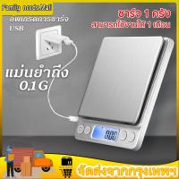 ราคา เครื่องชั่งน้ำหนัก เครื่องชั่งครัว 3kg/0.1g หน้าจอ LCD ความละเอียดสูง เครื่องชั่งอาหาร กิโลดิจิตอล เครื่องชั่งดิจิตอล (28965818891)