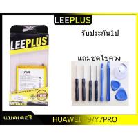 ราคา แบตเตอรี่ HUAWEI Y7pro 2018 รับประกัน1ปี แบตY7pro 2018 (7510282016)