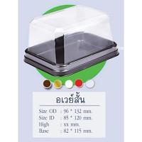 ราคา กล่องขนม กล่องเค้ก กล่องขนม อเวย์กลาง อเวย์สั้น แพค 50 ใบ ฐานน้ำตาล (7248914492)