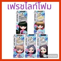 ราคา Schwarzkopf Fresh Light Foam ชวาร์สคอฟ เฟรชไลท์ โฟมเปลี่ยนสีผม 30มล. (แบบโฟม) (17472046447)