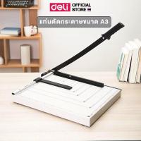 ราคา แท่นเหล็กตัดกระดาษ A3 Deli เครื่องตัดกระดาษ แท่นตัดกระดาษ a3 ฐานโลหะ คุณภาพดี ใบมีดคม อุปกรณ์สำนักงาน (29224235431)