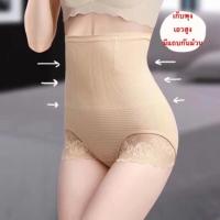 ราคา กางเกงเก็บพุง เอวสูง มีแถบกันม้วน ไม่ม้วน100% (สินค้านำเข้า ยังไม่มีขายที่ไทย) (6734704166)